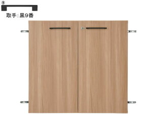【レビュー投稿で100円OFFクーポン】【メーカー直送】Garage ストレージKK2専用扉 下置2段H700用 木目 黒9番【代引不可】【お客様組立】天板 棚板 ベース 木製キャビネット ロッカー オフィス家