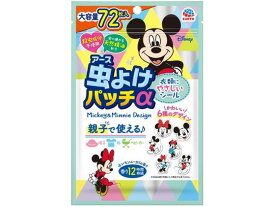 アース製薬 虫よけパッチα シールタイプ ミッキー&ミニー 72枚入 虫除け 殺虫剤 防虫剤 掃除 洗剤 清掃