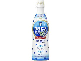 【マラソン限定クーポン★11日9:59迄ポイント2倍】カルピス カルピス 糖質60%オフ 470ML 乳酸菌飲料 豆乳 飲料 ジュース