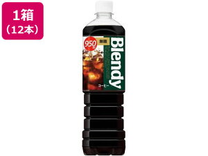 yr[e100~OFFN[|z Tg[ ufB{gR[q[ 950ml×12{ ܂Ƃߔ   u Ɩp ybg{g R[q[ 