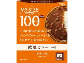 大塚食品 100kcalマイサイズ 欧風カレー 150g カレー レトルト食品 インスタント食品