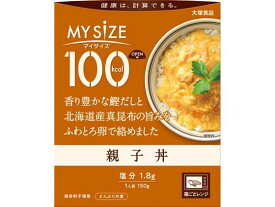 大塚食品 100kcalマイサイズ 親子丼 150g どんぶり おかゆ レトルト食品 インスタント食品