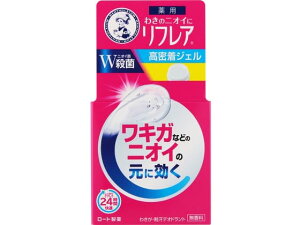 【レビュー投稿で100円OFFクーポン】【お取り寄せ】ロート製薬 リフレア デオドラントジェル 48g 制汗剤 デオドラント エチケットケア スキンケア
