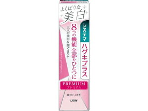 【レビュー投稿で100円OFFクーポン】【お取り寄せ】ライオン システマ ハグキプラス プレミアム よくばりな美白 フローラルミント はみがき オーラルケア