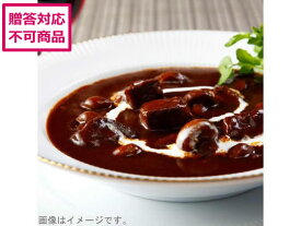 【メーカー直送】本格フレンチのビーフシチュー 220g×4食【代引不可】 肉類 加工品 食品 食料品 お取り寄せグルメ