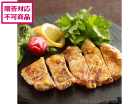 【メーカー直送】国産豚肉の西京味噌たれ漬【代引不可】 肉類 加工品 お取り寄せグルメ