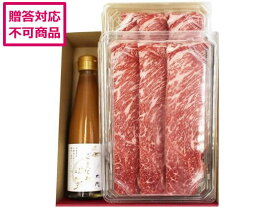 【メーカー直送】神戸牛のしゃぶしゃぶセット【代引不可】 お肉 肉類 加工品 お取り寄せグルメ