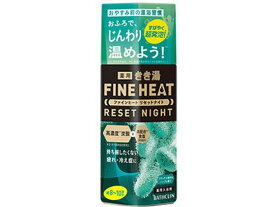 【お取り寄せ】バスクリン きき湯 ファインヒート リセットナイト ボトル 400g 入浴剤 バス ボディケア お風呂 スキンケア