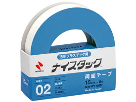 ニチバン ナイスタック 透明プラスチック用 小巻 NW-PT15SF 両面テープ 大型は梱包 作業 接着テープ