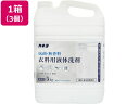 【目玉商品！】【メーカー直送】カネヨ石鹸 抗菌・無香料衣料用洗剤 5kg 3個【代引不可】 まとめ買い 箱買い 買いだめ 買い置き 業務用 液体タイプ 衣料用洗剤 洗剤 清掃