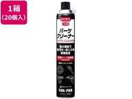 【メーカー直送】呉工業 業務用シリーズ クレ パーツクリーナー 840mL 20個【代引不可】室内用洗剤 掃除…