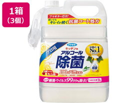 【メーカー直送】フマキラー キッチン用 アルコール除菌スプレー つめかえ用 5L×3個【代引不可】 除菌 漂白剤 キッチン 厨房用洗剤 洗剤 掃除 清掃