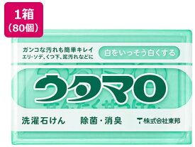 【マラソン限定★ポイント2倍】【メーカー直送】東邦 ウタマロ石鹸 部分洗い用 133g×80個【代引不可】粉末タイプ 衣料用洗剤 洗剤 清掃