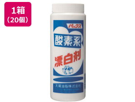 【メーカー直送】太陽油脂 P酸素系 漂白剤 430g×20個【代引不可】 漂白剤 衣料用洗剤 洗剤 掃除 清掃