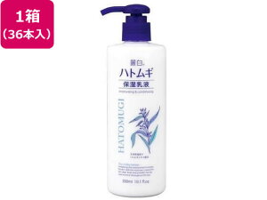 【レビュー投稿で100円OFFクーポン】【メーカー直送】熊野油脂 麗白 ハトムギ 保湿乳液 300mL 36本【代引不可】保湿 基礎化粧品 スキンケア