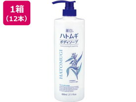 【メーカー直送】熊野油脂 麗白 ハトムギ ボディソープ 本体 800ml×12本【代引不可】 ボディソープ バス ボディケア お風呂 スキンケア