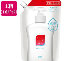 【メーカー直送】薬用液体石鹸ミューズ 詰替 大型 450mL×16パック【代引不可】