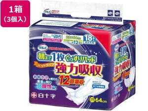 【レビュー投稿で100円OFFクーポン】【メーカー直送】白十字 サルバ 朝まで1枚ぐっすりパッド強力吸収18枚 3個【代引不可】尿とりパッド 排泄ケア 介護 介助