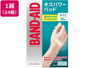 【レビュー投稿で100円OFFクーポン】【メーカー直送】バンドエイド キズパワーパッドふつうサイズ10枚x24個【代引不可】バンドエイド ケガ 傷 メディカル
