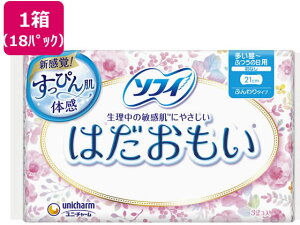 【レビュー投稿で100円OFFクーポン】【メーカー直送】ソフィはだおもい ふつうの日用 羽なし 32枚x18パック【代引不可】ナプキン 生理