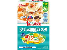 【お取り寄せ】江崎グリコ 1歳からの幼児食 ツナの和食パスタ110gX2 フード ドリンク ベビーケア