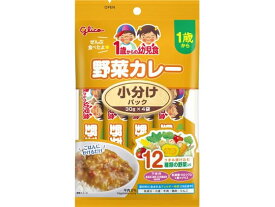 【お取り寄せ】江崎グリコ 1歳からの幼児食 小分けパック野菜カレー 30gX4 フード ドリンク ベビーケア