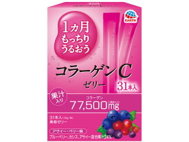 【お取り寄せ】アース製薬 1カ月もっちりうるおうコラーゲンCゼリー 31本 サプリメント 栄養補助 健康食品