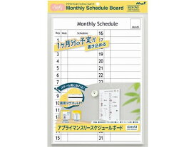 マグエックス アプライマンスリースケジュールボード MAMB-3042W-Y 壁掛ホワイトボード ブラックボード POP 掲示用品