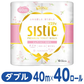 【レビュー投稿で100円OFFクーポン】送料無料 クレシア クリネックス システィ 4ロール ダブル ハピネス ピンク 10パック 40ロール 業務用 まとめ買い 大容量 箱売り 箱買い 業務用パック トイレットペーパー