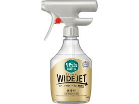 【レビュー投稿で100円OFFクーポン】KAO リセッシュ除菌EX ワイドジェット 無香料 本体 410mL スプレータイプ 消臭 芳香剤 室内用 清掃