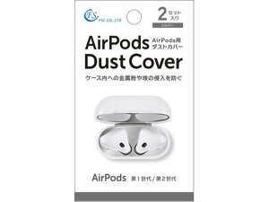 �y���r���[���e��100�~OFF�N�[�|���z�y�����񂹁zFSC AirPods�p�J�o�[ 2�Z�b�g���� FS-DCAP01-SV �X�}�[�g�t�H���֘A�i �X�}�z �^�u���b�g�֘A�i
