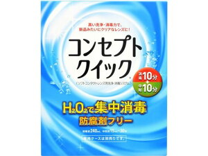 【レビュー投稿で100円OFFクーポン】【お取り寄せ】エイエムオージャパン コンセプトクイック 240mL+15mL×30本 ソフトレンズ用 コンタクトケア アイケア