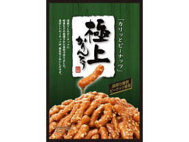 山脇製菓 極上ピーナッツかりんとう 130g 煎餅 おかき お菓子