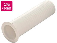 【レビュー投稿で100円OFFクーポン】送料無料 関東器材 勾配対応ツバ付きスリーブφ64 50個 TSK-64250 エ…