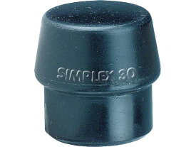 【お取り寄せ】HALDER/シンプレックス用インサート ゴム複合材(黒) 頭径50mm/3202