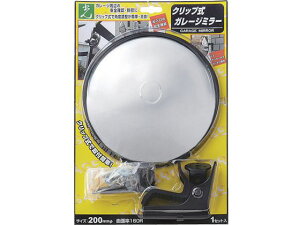 【レビュー投稿で100円OFFクーポン】【お取り寄せ】光 ガレージミラー クリップタイプ 200MM GMC-200 安全ミラー ガレージミラー 現場 安全 作業