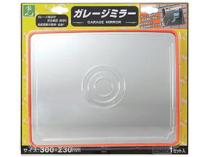【レビュー投稿で100円OFFクーポン】【お取り寄せ】光 ガレージミラー角型300mm×230mm GMH-323 安全ミラー ガレージミラー 現場 安全 作業