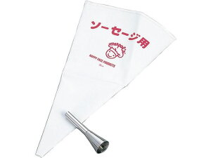 【レビュー投稿で100円OFFクーポン】【お取り寄せ】EBM 口金セット ソーセージ用 No.3200 フランクフルト用 絞り袋 口金 製菓 厨房 キッチン