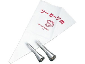 【レビュー投稿で100円OFFクーポン】【お取り寄せ】EBM 口金セット ソーセージ用 No.3300 ウインナー&フランクフルト用 絞り袋 口金 製菓 厨房 キッチン