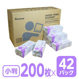 Forestway ペーパータオル エコノミー 200枚×42パック 大容量 パック入り 箱売り 1箱 1ケース まとめ買い 箱買い ケース買い 業務用 小判 小判 ペーパータオル 紙製品