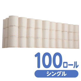 Forestway トイレットペーパー 個包装65m(エンボス加工)100ロール ケース買い 1箱 1ケース 大容量 業務用 まとめ買い 箱買い 業務用パック トイペ ローリングストック 備蓄 日用品 消耗品 業務用パック 紙製品