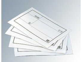 【お取り寄せ】EBM 食札ケース用カード 500枚入 中 白 86×55 キッチン 雑貨 テーブル