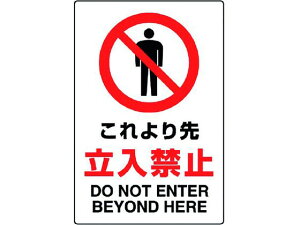 yr[e100~OFFN[|zy񂹁zjbg JISKiXebJ[ 旧֎~ 802-042A SW XebJ[  S 