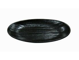 【お取り寄せ】EBM 天目砂鉄 楕円皿 7.5寸 8180260 カヌー型皿 洋食器 キッチン テーブル