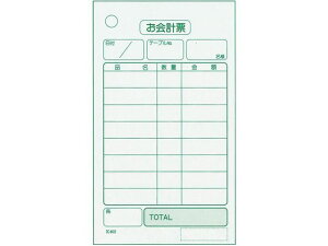 【レビュー投稿で100円OFFクーポン】【お取り寄せ】単式 会計伝票 K402Nナンバー入り 100枚綴り20冊入 伝票クリップ 店舗 厨房 キッチン テーブル