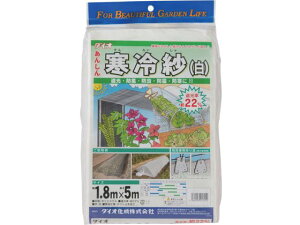【レビュー投稿で100円OFFクーポン】【お取り寄せ】Dio 農園芸用 寒冷紗 遮光率22% 1.8m×5m 白 413114 園芸用品 農業 園芸資材 農業資材 作業用品 工具