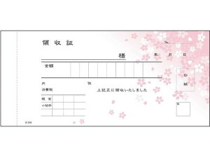 【レビュー投稿で100円OFFクーポン】【お取り寄せ】大黒工業 領収証 2枚複写 小切手判 R204 5冊入 キッチン雑貨