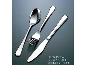 【お取り寄せ】片力商事 18-8 ピアス デザートフォーク 7655100 フォーク カトラリー 洋食器 キッチン テーブル