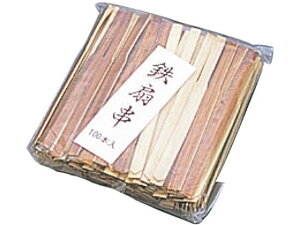 【レビュー投稿で100円OFFクーポン】【お取り寄せ】萬洋 竹 鉄扇串 100本入 100mm 茶 5413000 焼網 串 鍋 フライパン 厨房 キッチン