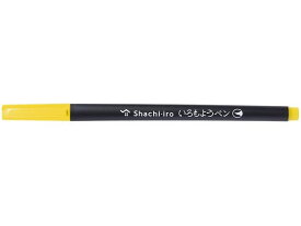 【お取り寄せ】シヤチハタ いろもようペン 向日葵色 KPFS-F-Y 水性ペン